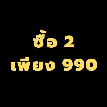 เสื้อผ้าผู้ชาย Mckenzie ซื้อ 2 ชิ้น ราคา 990