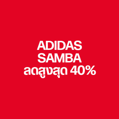 ADIDAS SAMBA