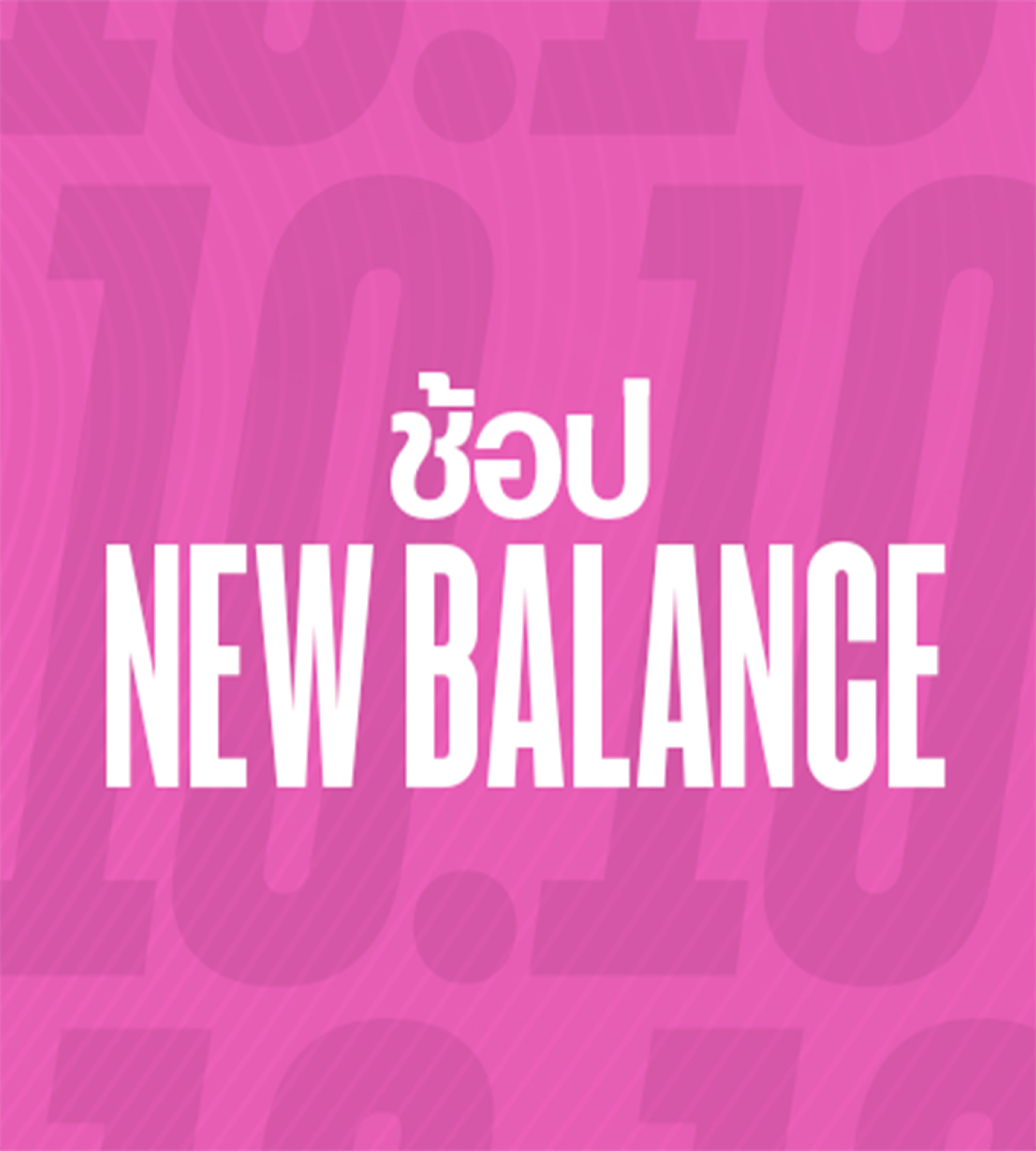 NEW BALANCE