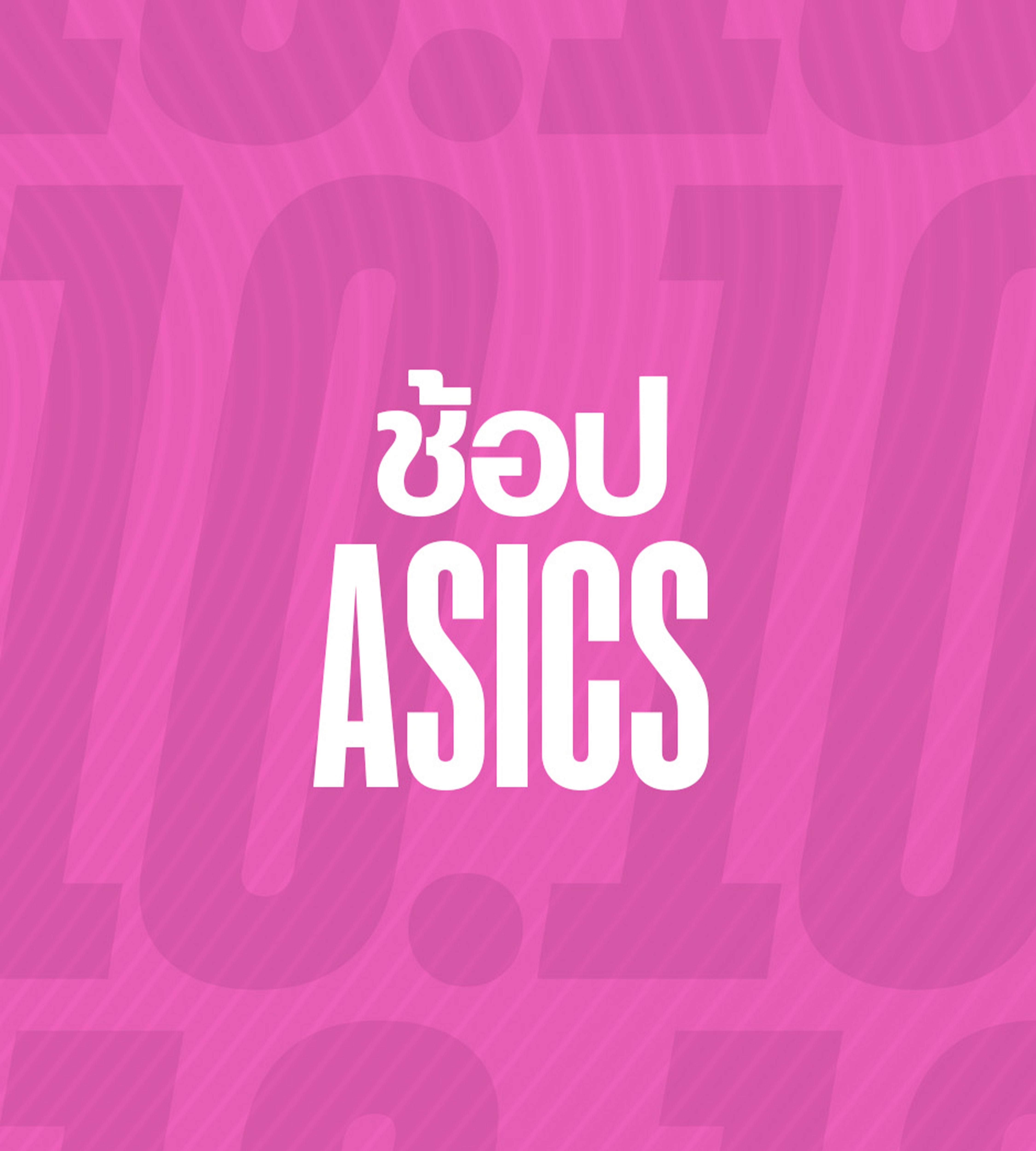 ASICS