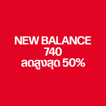 NEW BALANCE 740