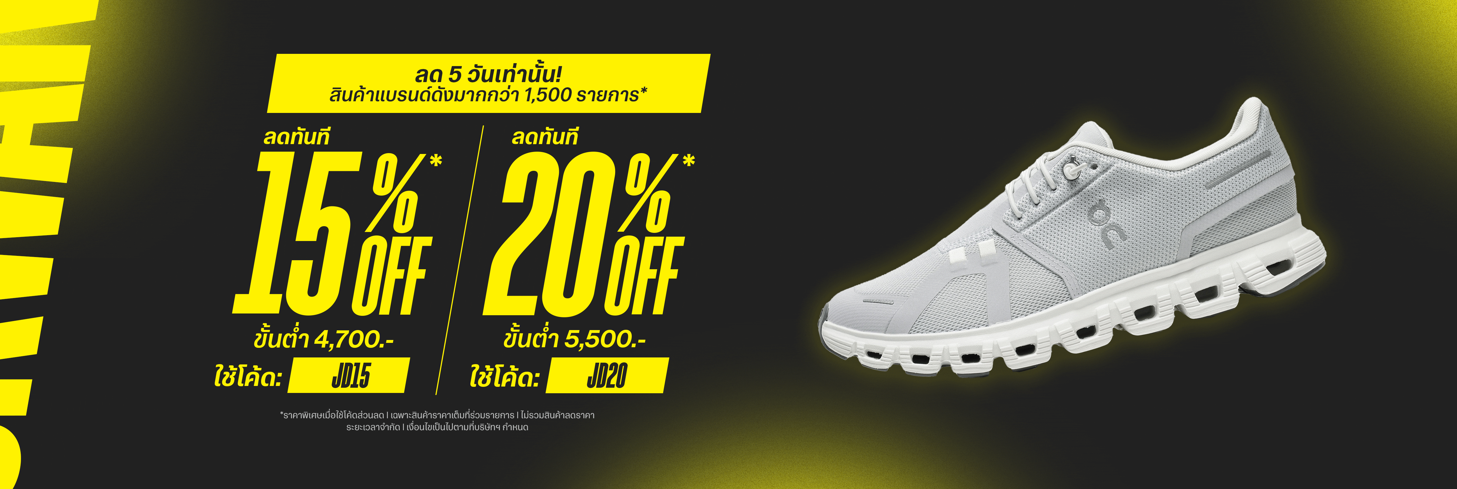 jd nike discount code